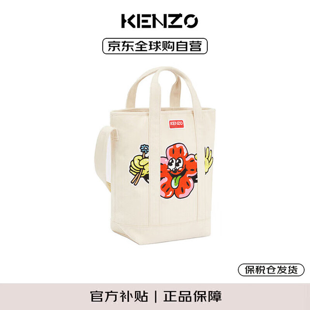 KENZO 高田贤三 男女同款  斜挎单肩手提包 浅米色 礼物 夏季折扣