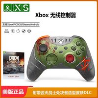 百亿补贴：Microsoft Xbox Series S/X无线控制器精灵谜语毁灭战士蓝牙皮肤DLC无线手柄