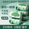 超亚医药 超亚湿巾EDL纯水清洁湿纸巾便携湿巾口手婴儿童成人手口湿巾 森氧系列 80抽 3包