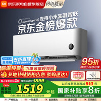 小米 Xiaomi MI）米家空调挂机 大1匹 一级能效 26GW-NA20/S1A1