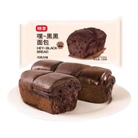 桃李嘿~黑黑面包巧克力味 手撕面包营养早餐食品代餐0添加可可粉 130g/袋*6袋 共780g