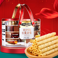 趣园 丹麦风味曲奇饼干春节过年送礼英式黄金蛋卷年货大礼包礼盒装