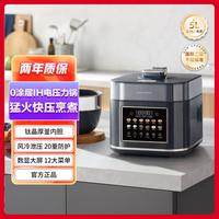 摩飞 电压力锅高端IH系列5升钛内胆高压锅炖煮锅