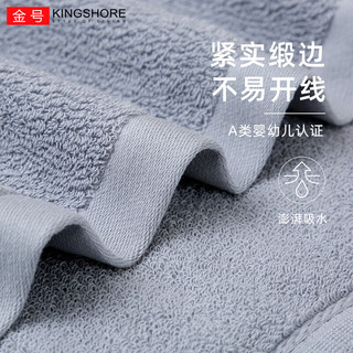 金号 KINGSHORE纯棉加厚浴巾居家抗菌全棉A类柔软不易掉毛洗澡巾 140*72cm 445g 抗菌缎纹-蓝色
