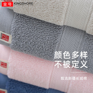 金号 KINGSHORE纯棉加厚浴巾居家抗菌全棉A类柔软不易掉毛洗澡巾 140*72cm 445g 抗菌缎纹-蓝色