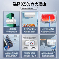 Leader LEC8001H-X5 储水式电热水器