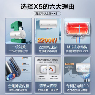 Leader LEC8001H-X5 储水式电热水器