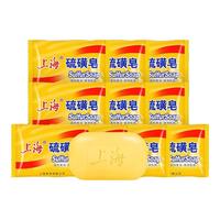 上海药皂 上海硫磺皂国货沐浴皂洗脸洗手皂 硫磺皂85gX10块