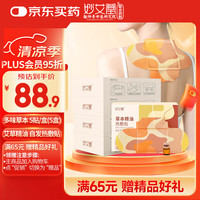 妙艾堂 精油艾灸贴热敷25贴蒸汽暖贴自发热肩颈腰腹暖宝宝贴湿气三伏灸