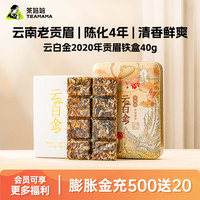 茶妈妈 白茶 贡眉 40g