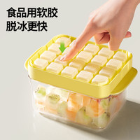 安扣扭扭冰格冷冰块模具家用自制按压冰箱食品用 椰蓉白-升级款【20格】一扭脱冰+储冰盒赠冰铲