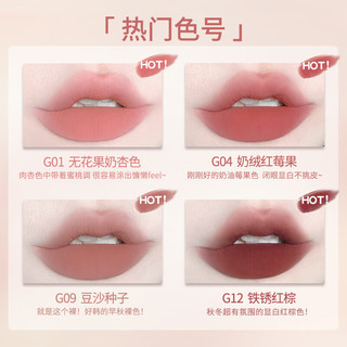戈戈舞小圆瓶唇泥丝绒哑光雾面唇釉唇彩低饱和口红显白G02肉桂烟灰粉