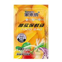 家来纳抽取式保鲜袋食品级PE材质易抽易开口送扎口丝 抽取式··5包【共500只】