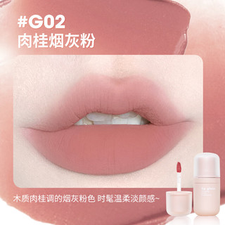戈戈舞小圆瓶唇泥丝绒哑光雾面唇釉唇彩低饱和口红显白G02肉桂烟灰粉