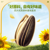 洽洽瓜子葵花籽休闲零食炒货原香瓜子 袋