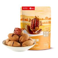 洽洽京觅定制奶香碧根果袋装 零食小吃办公室休闲食品坚果