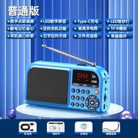 夏新 mogolala 收音机老人小型插卡便携式播放器随身听mp3唱戏机音乐听戏评书
