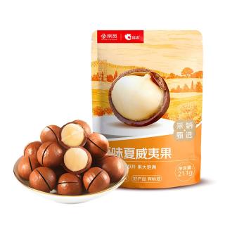 洽洽 京觅原味夏威夷果袋装211g 零食小吃办公室休闲食品坚果 原味夏威夷果211g