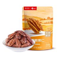 洽洽京觅奶香碧根果仁袋装211g 零食小吃办公室休闲食品坚果 【小袋果仁】奶香碧根果仁211g