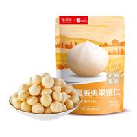 洽洽京觅原味夏威夷果整仁袋装211g 零食小吃办公室休闲食品坚果 【小袋整仁】原味夏威夷果整仁211g