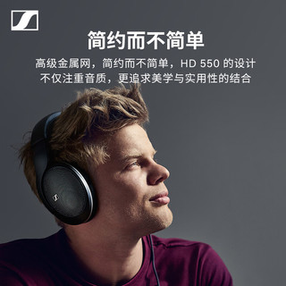 SENNHEISER 森海塞尔 HD550 头戴式耳机