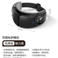 DOCTORAIR 日本眼部按摩仪热敷眼罩护眼仪眼睛可视按摩器