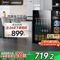美的 98小型家用冰吧茶叶饮料水果冷藏保鲜酒柜迷你办公室客厅冰箱