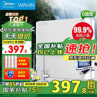 美的 MU151-4 超滤净水器
