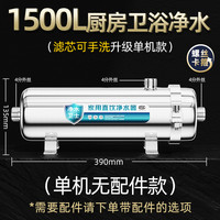惠安特 Huianter 德国品牌惠安特新款净水器家用不锈钢直饮厨房自来水管道过滤器