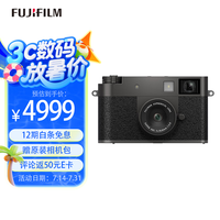 富士 FUJIFILM X half 数码半格相机 胶片模拟 灰色