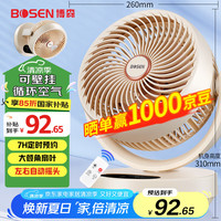 博森 遥控定时轻音台式桌面空气循环扇家用柔风电风扇宿舍办公厨房壁挂摇头台扇交流定频壁扇XHS-1511E