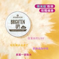 【U先测评】艾森丝香蕉粉饼升级款pro轻盈哑光提亮锁装细腻磨皮