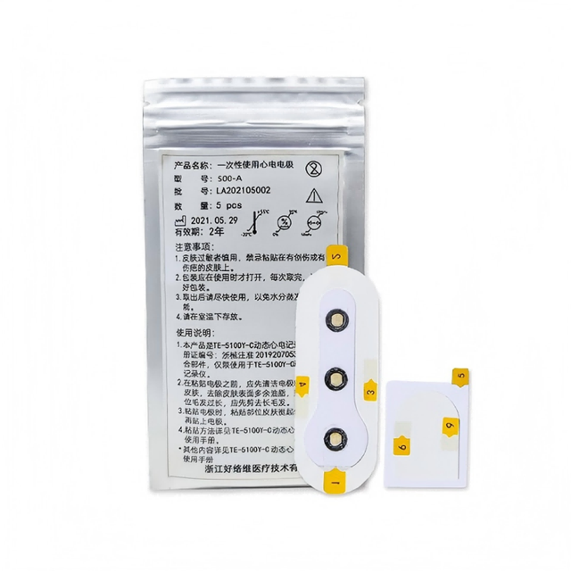 好络维 动态心电仪1.0【24小时监测+内含心电贴】