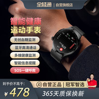 全程通 T26免扎针无创血糖监测智能蓝牙通话手环血脂尿酸五脏健康心电血氧心率监测智能手表-XFQ