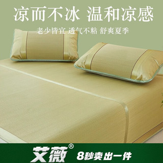 艾薇 天然蔺草凉席草席 家用凉席双人 单席 御熙 1.5米【可折叠】 御熙【可裸睡高品质蔺草】