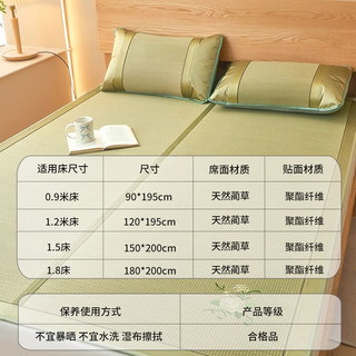 艾薇 天然蔺草凉席草席 家用凉席双人 单席 御熙 1.5米【可折叠】 御熙【可裸睡高品质蔺草】