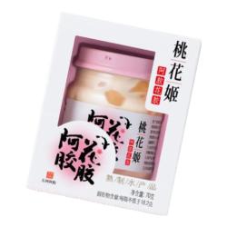 东阿阿胶 官方店桃花姬即食花胶礼盒装 营养品 中秋节礼物送礼 花胶 70g*7瓶 阿胶花胶礼盒