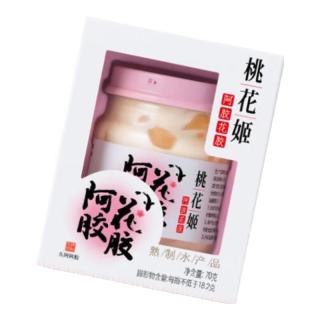 ！东阿阿胶东阿阿胶 DEEJ阿胶花胶70g*7瓶即食花胶礼盒胶原蛋白