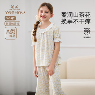 YeeHoO英氏儿童家居服棉质夏季7A抑菌高弹透气润肤吸湿排汗短袖睡衣 小春日和【套装款】 140
