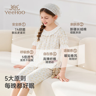 YeeHoO英氏儿童家居服棉质夏季7A抑菌高弹透气润肤吸湿排汗短袖睡衣 小春日和【套装款】 150