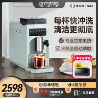 浦美泰 primitalia 全自动咖啡机研磨一体家用意式小型家用现磨M330