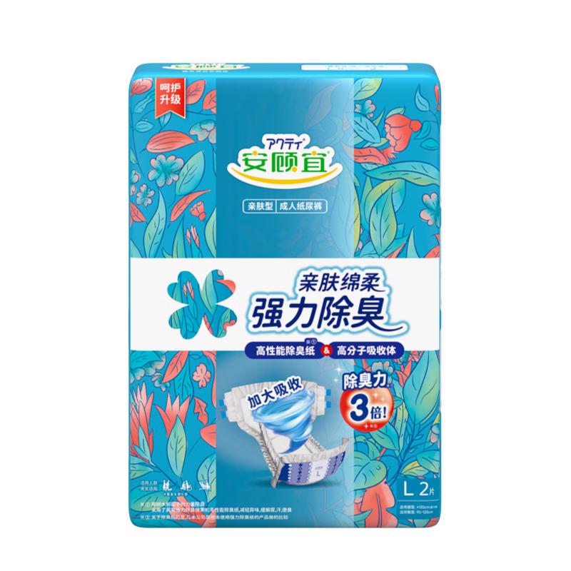 安顾宜（ACTY）试用装亲肤型搭扣式纸尿裤男女通用老人用码片（臀围95-10cm）