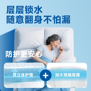 安顾宜（ACTY）试用装亲肤型搭扣式纸尿裤男女通用老人用码片（臀围95-10cm）