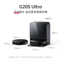 国家补贴、会员专享、PLUS会员：Roborock 石头 G20S Ultra 水箱版 扫拖一体机
