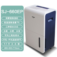 松井电器 SONGJING 松井别墅除湿机抽湿机器防潮吸湿泵压干燥净化大户型功率SJ-660EP