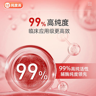 NYO3 辅酶Q10 熬夜加班护心脏血管 高纯易吸收 202mg30粒 便携体验 【养护】辅酶202mg*30粒