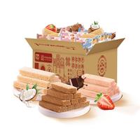 嘉士利威化饼干混合口味375g 早餐代餐办公室下午茶点休闲零食