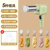 朋客 面条机家用全自动新款手持式面条机多功能压面机手持电动面条机