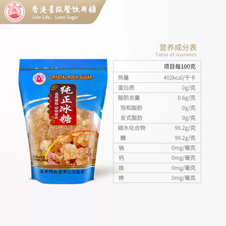 远东帆船牌纯正冰糖黄冰糖老冰糖碎块天然古法甘蔗熬制冰糖