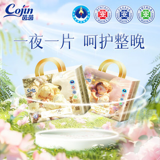  cojin/茵茵 薄款透气 婴儿拉拉裤  通用 60片 L